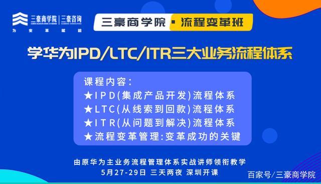 大部分企業(yè)都可以參照梳理成這三大業(yè)務流.