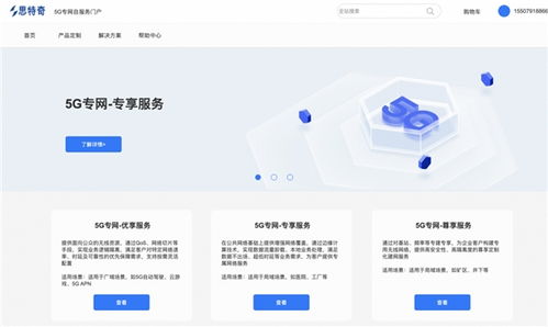 以企業(yè)為中心,實現(xiàn)5g專網(wǎng) 按單點菜 靈活服務(wù)