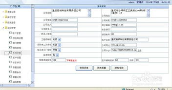 重慶珀納 電子產品類erp助您掌控工廠所有細節(jié)