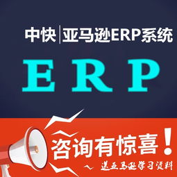 亞馬遜跨境電商erp系統(tǒng)賣家軟件無貨源一鍵采集上傳軟件